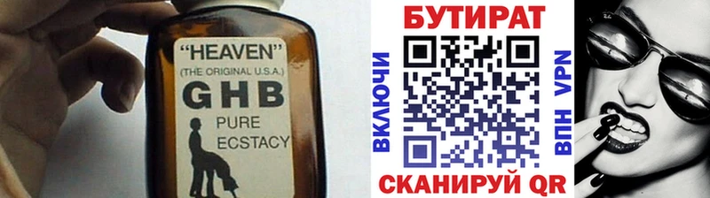 сколько стоит  Подпорожье  БУТИРАТ жидкий экстази 