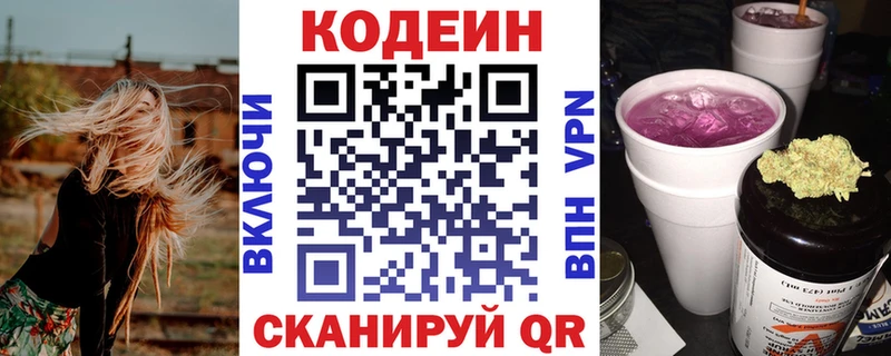 blacksprut онион  Подпорожье  Кодеиновый сироп Lean напиток Lean (лин)  наркошоп 