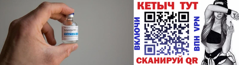 Кетамин VHQ Подпорожье