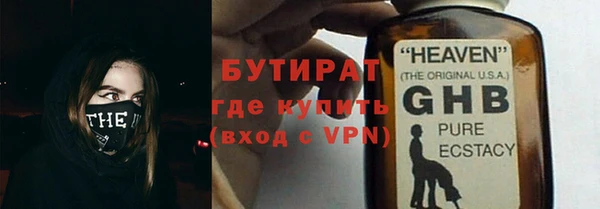 бутират Володарск