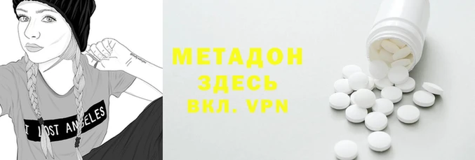 мет Волосово