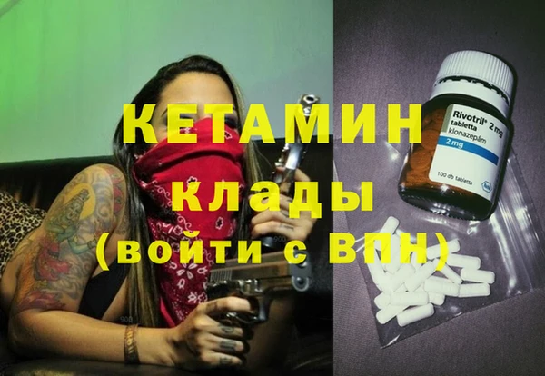 бутират Волоколамск