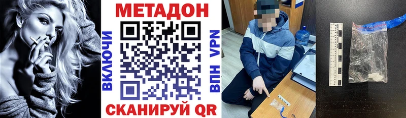 Метадон кристалл  Подпорожье 